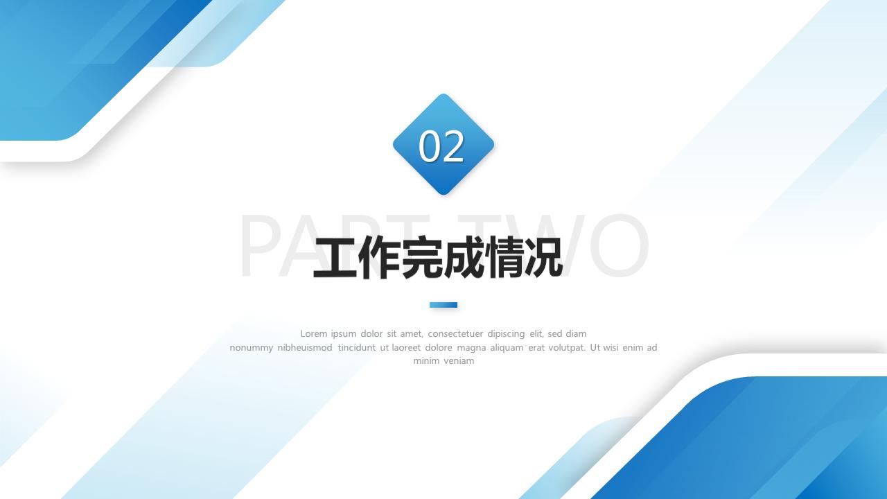 月度工作总结ppt范本免费大全,2023年工作总结2024工作计划ppt