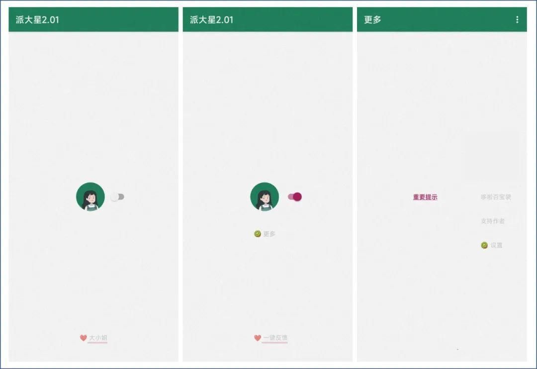 记录认识多少天的app,有哪些很少人知道的app