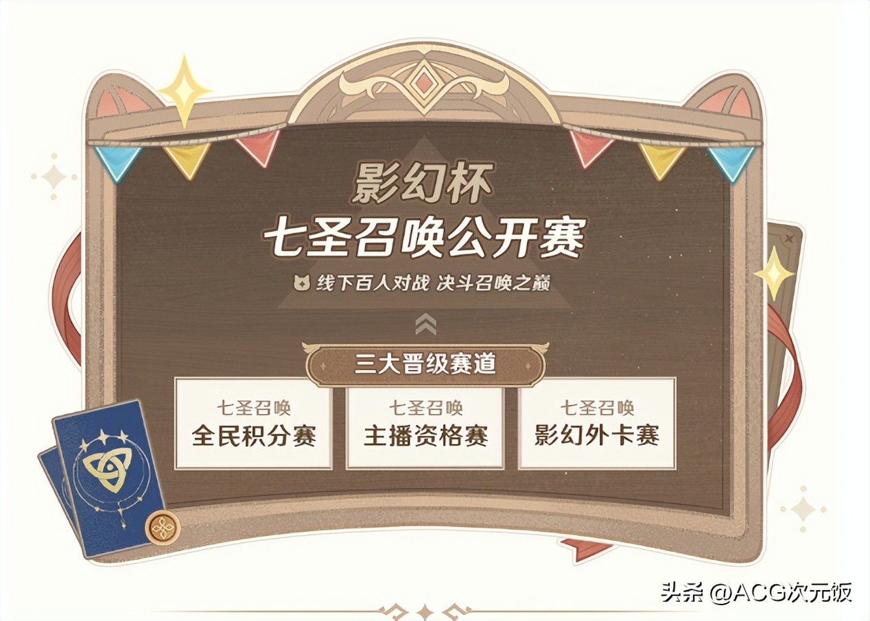 原神七圣召唤卡牌新活动热斗模式,原神七圣召唤赛事人气惨淡
