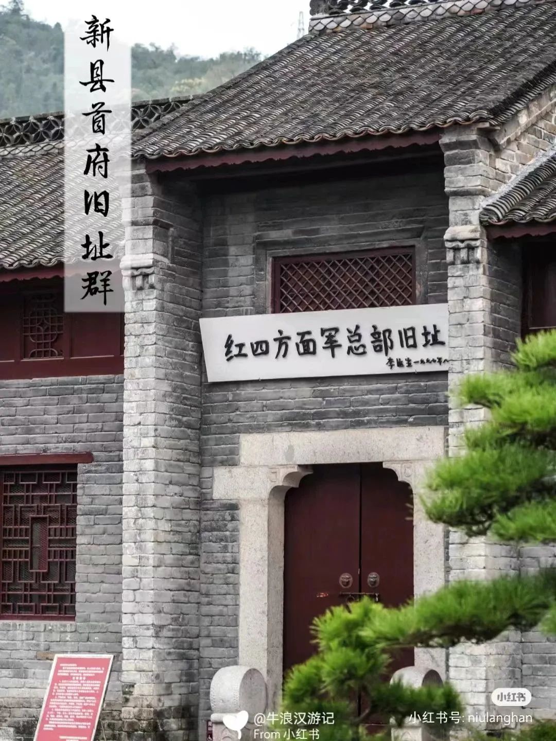 新县三日游攻略,罗山县一日游最佳去处