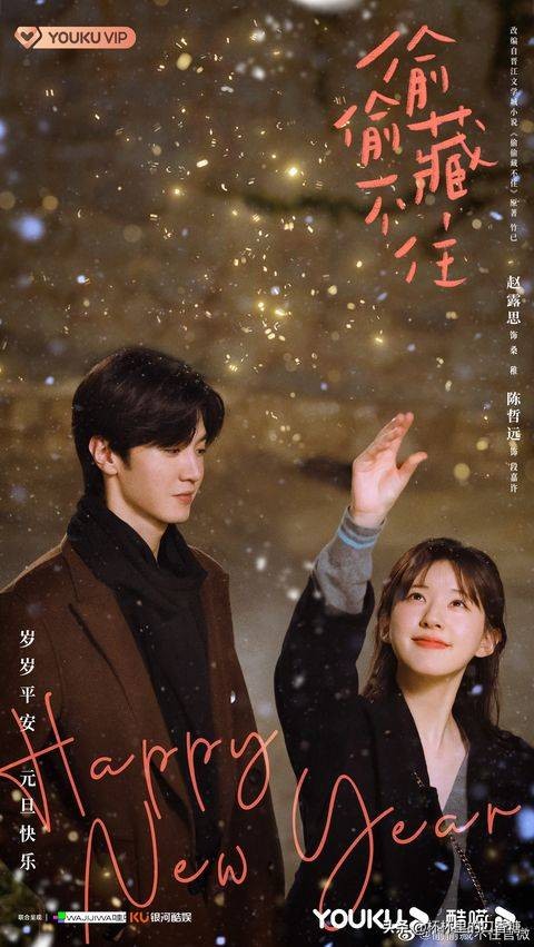 王鹤棣白鹿赵露思陈哲远,白鹿赵露思虞书欣王鹤棣吴磊