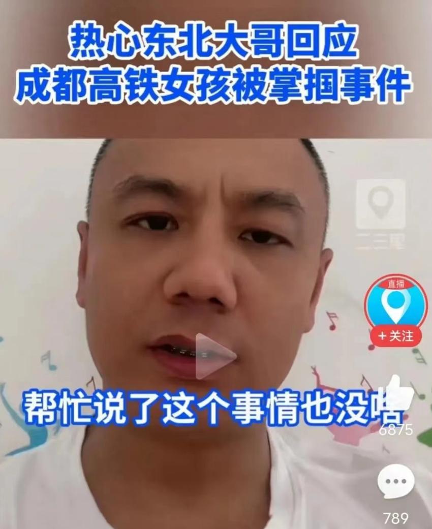 高铁事件官方发声,高铁事件公安机关调解