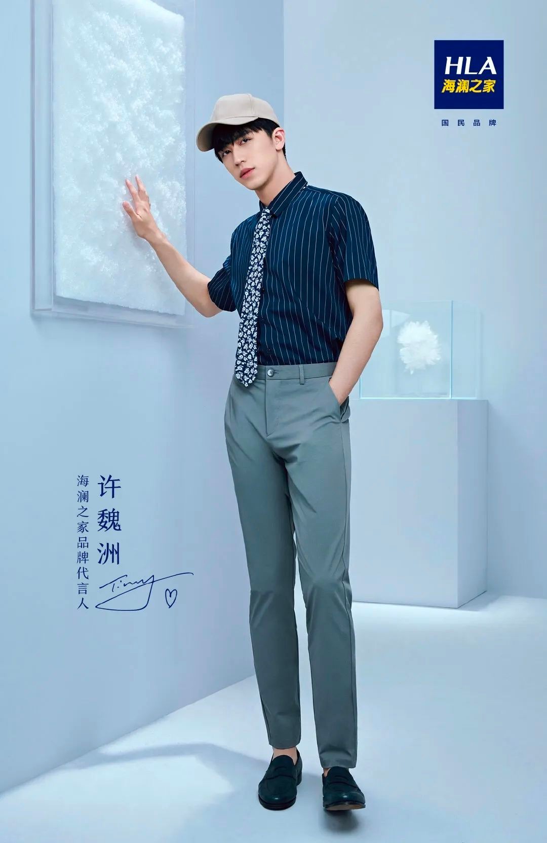 海澜之家适合年轻人还是中年人穿,海澜之家一件四穿