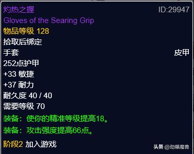 魔兽世界怀旧服-TBCP3阶段增强萨装备选择