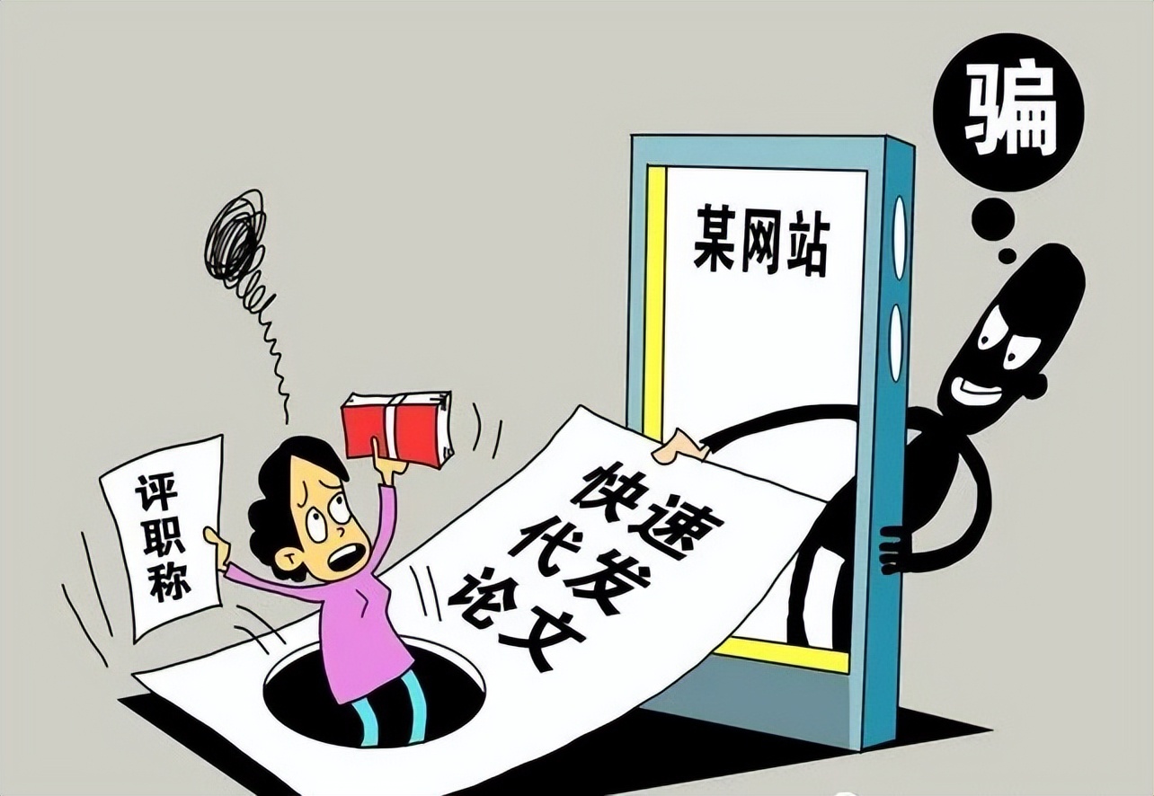 论文自己写，代笔*子骗**多！