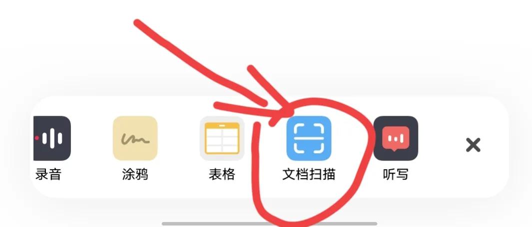 一键扫描照片变文档,不用扫描软件也能扫描文件