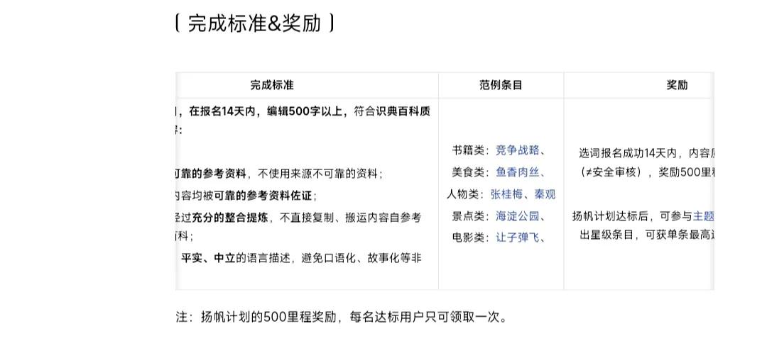 识典百科新手任务视频教学,识典百科能在头条后台登录吗