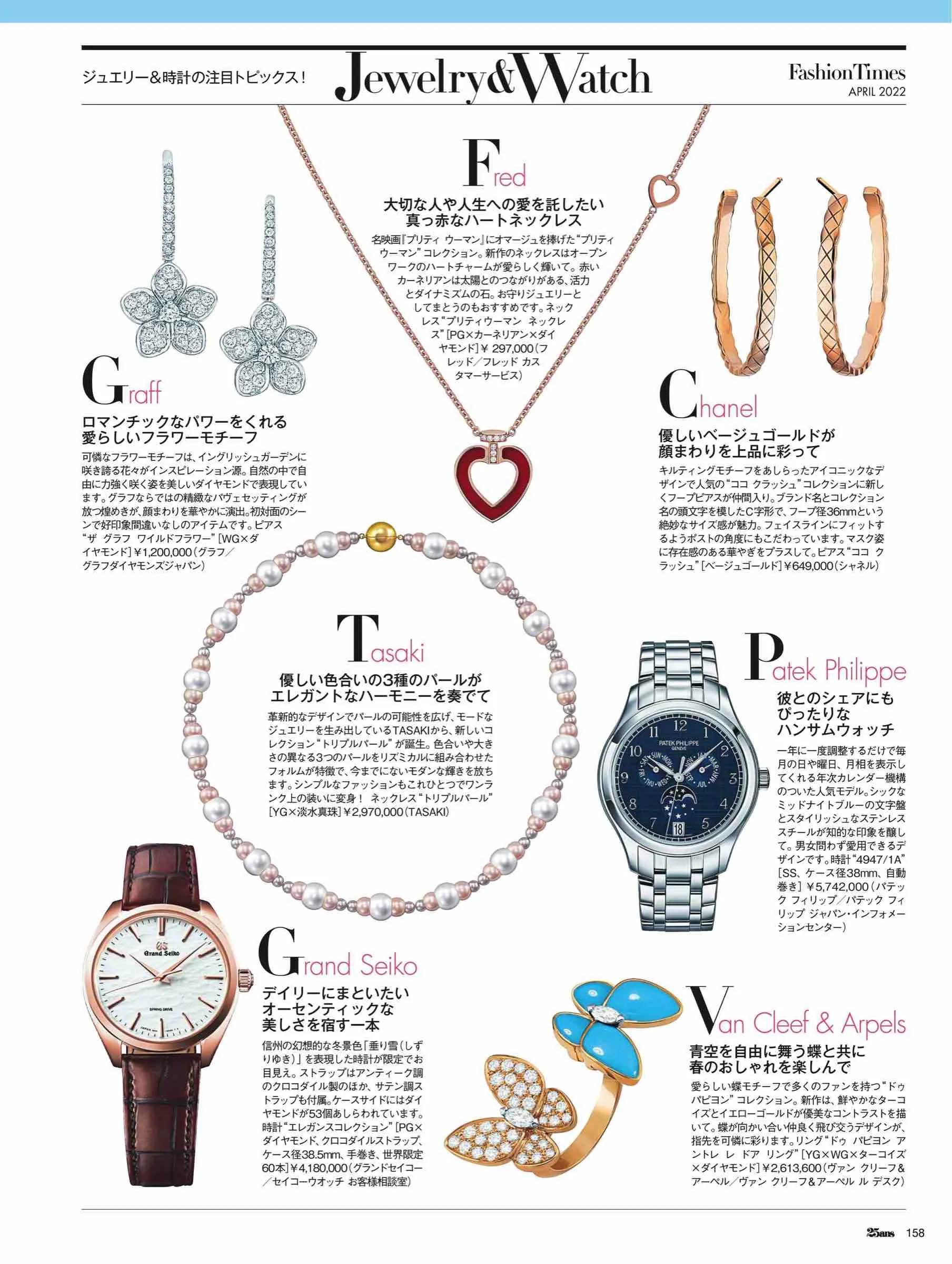 日本时尚杂志2022,日韩时尚杂志大全