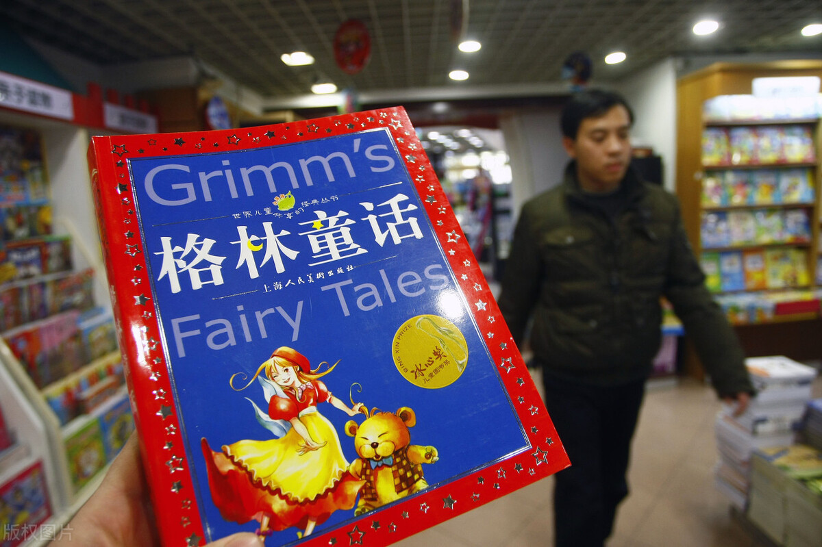童话真相,格林童话安徒生童话一千零一夜