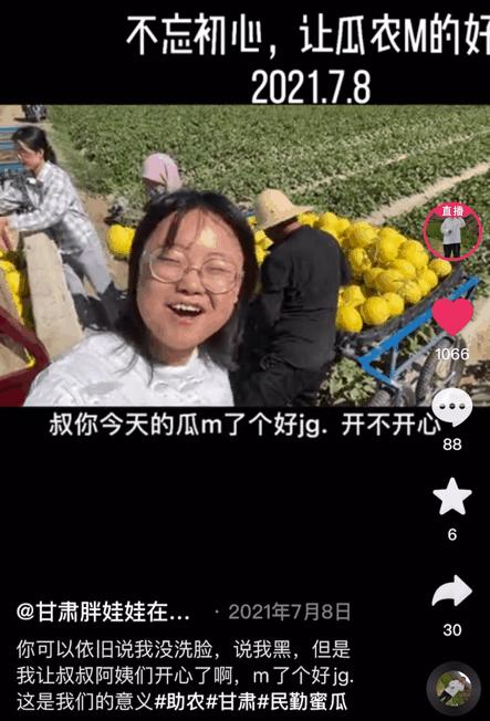 卖空300万斤农产品，被骂“黑胖丑”，这甘肃女孩真刷新我认知