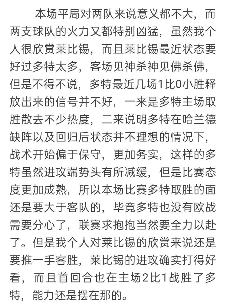 4月2日足球竞彩推荐实单,4月2日竞彩足球预测