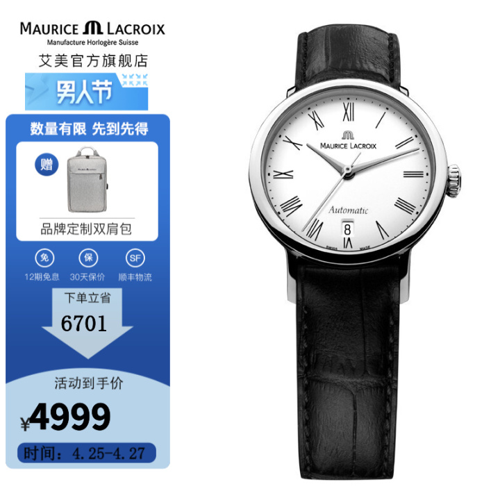 艾美和名士手表哪个档次高,艾米龙手表属于什么档次