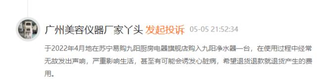 九阳股份盈利能力出现的问题,九阳股份营收下滑原因