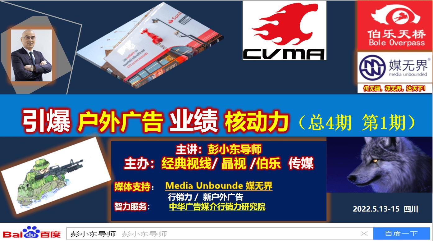 户外宣传创意文案,户外广告创意干货