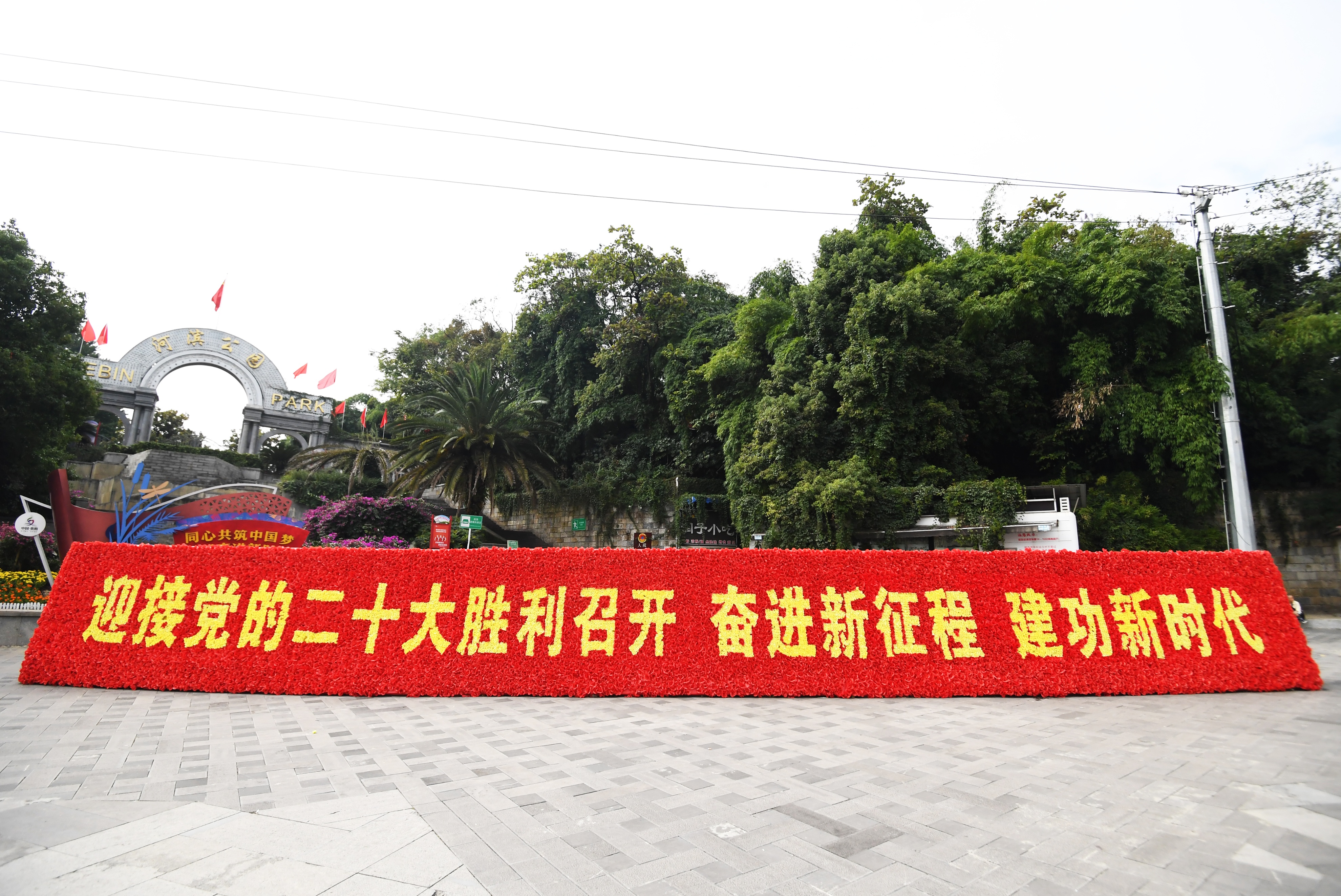 贵阳繁花写真,贵阳市张灯结彩