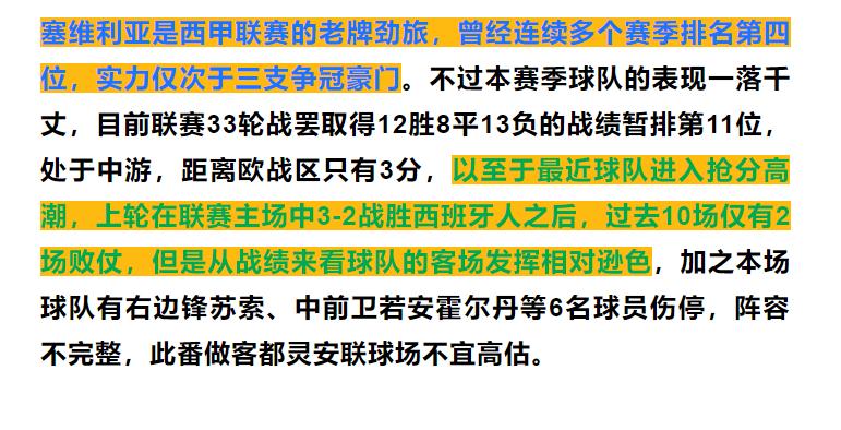今日竞彩实单足球推荐尤文图斯,今日竞彩足球塞萨半全场预测推荐