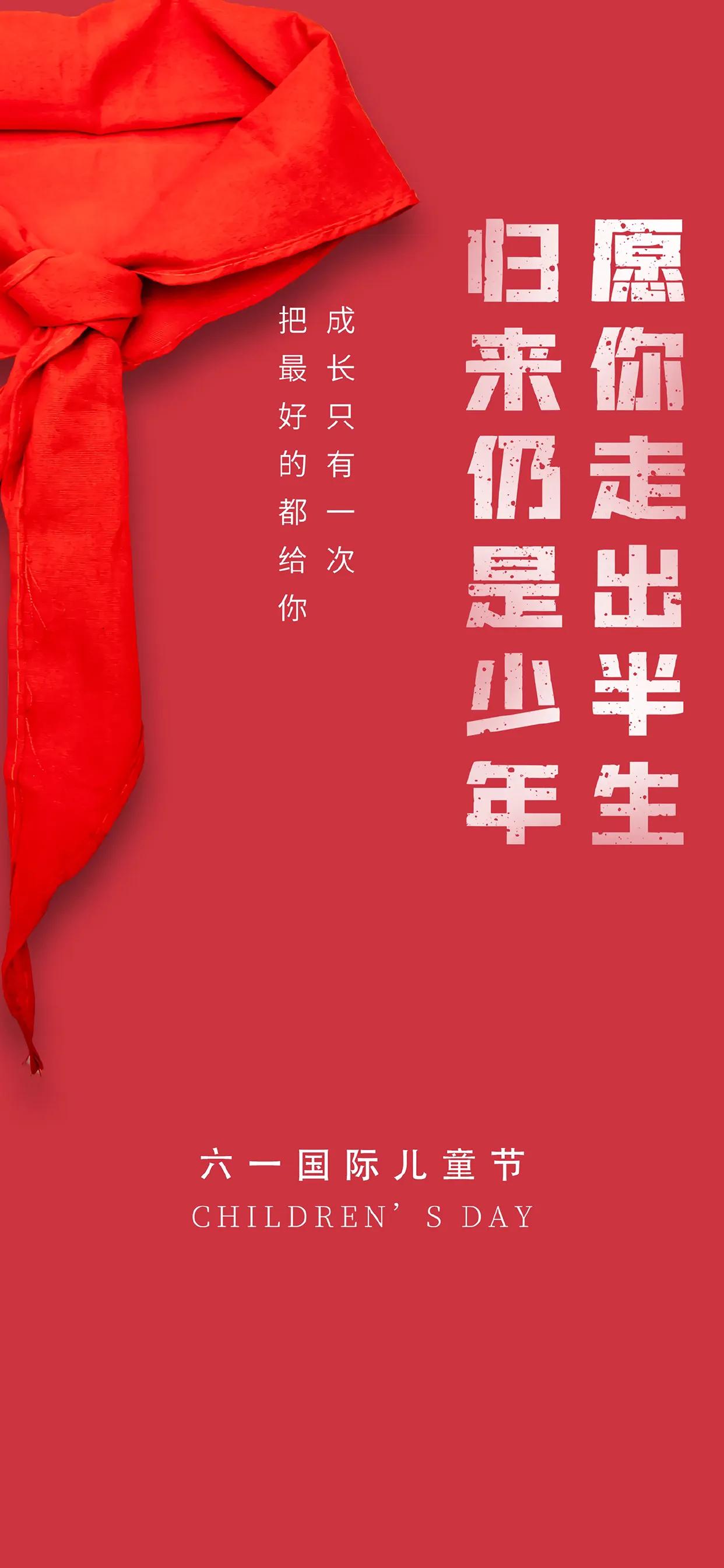 六一插画涂鸦壁纸,六一儿童节动漫壁纸