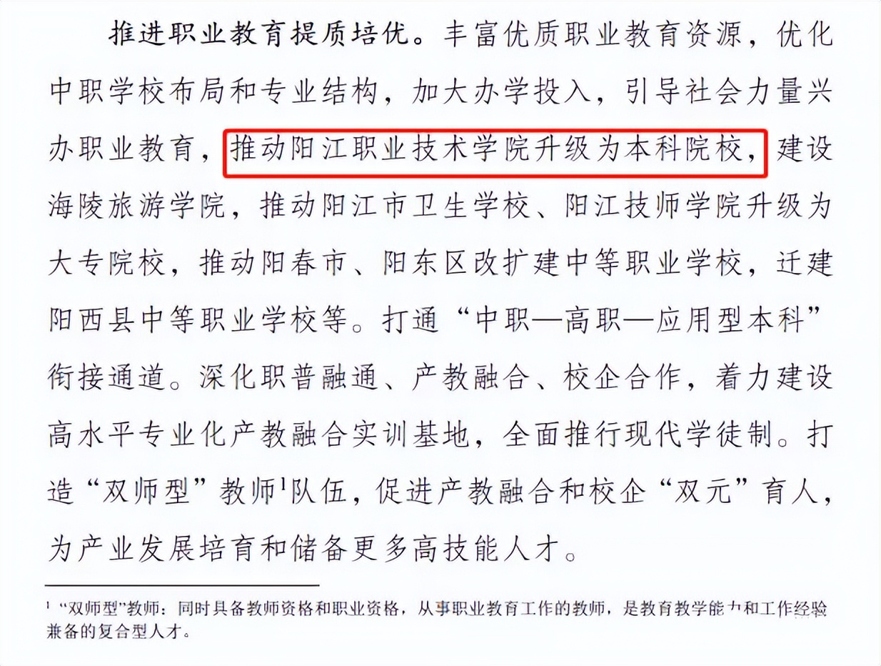 广东这十二所专科将要升本,在广东读专科可以有几次升本机会