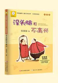 小学二年级共读书目,小学语文二年级必读书目书单