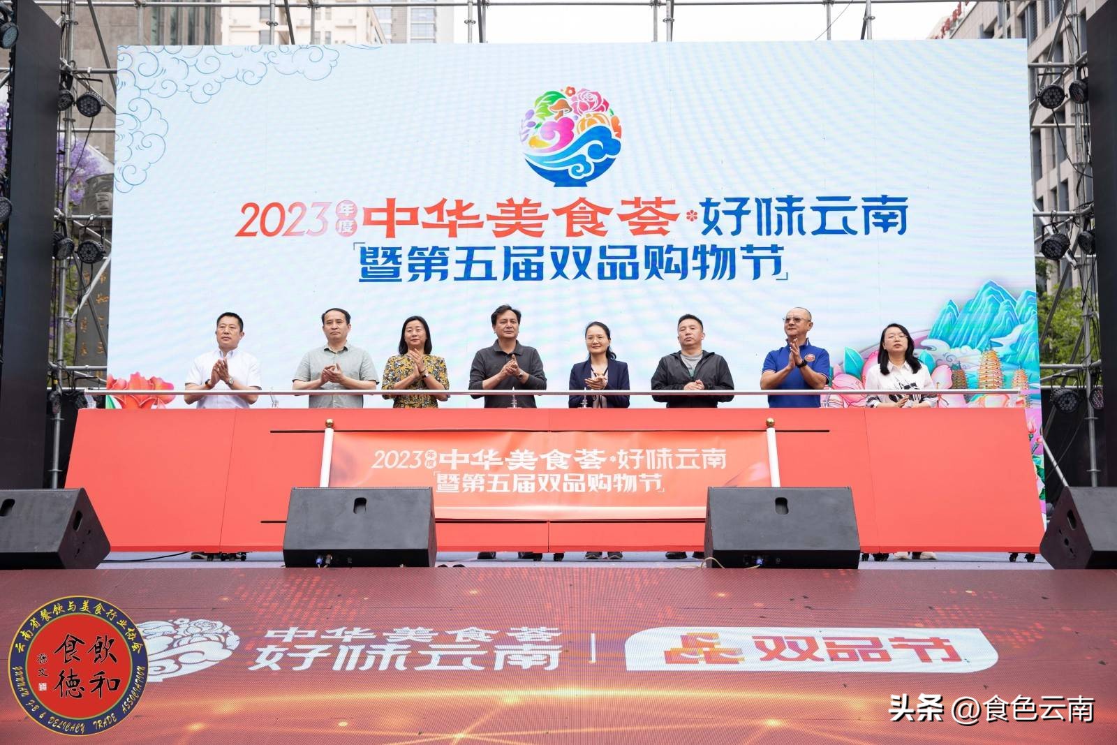 2024年中华美食荟系列活动,中华美食荟启动仪式现场昆明