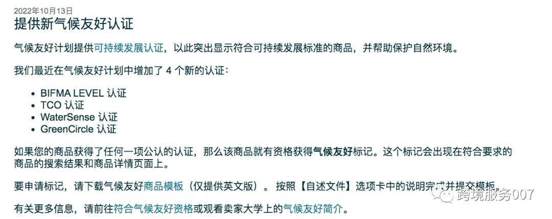亚马逊新动作！新增流量入口，助你销量翻倍