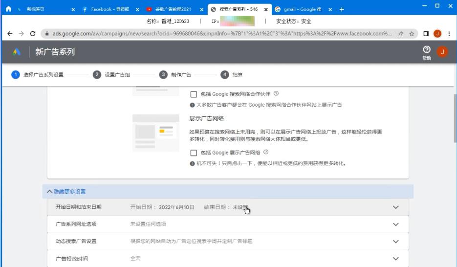 谷歌浏览器怎样除广告,谷歌浏览器好用去视频广告