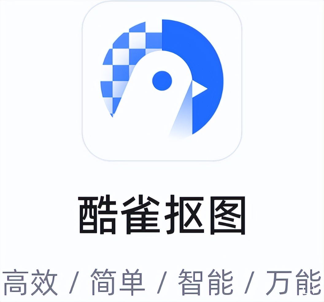 万物皆可抠,万物皆可抠图怎样快速抠图