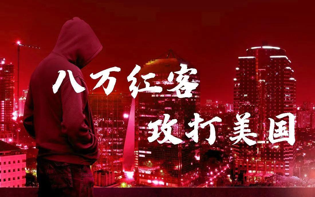 当年的中国红客联盟,中国红客联盟所有资料