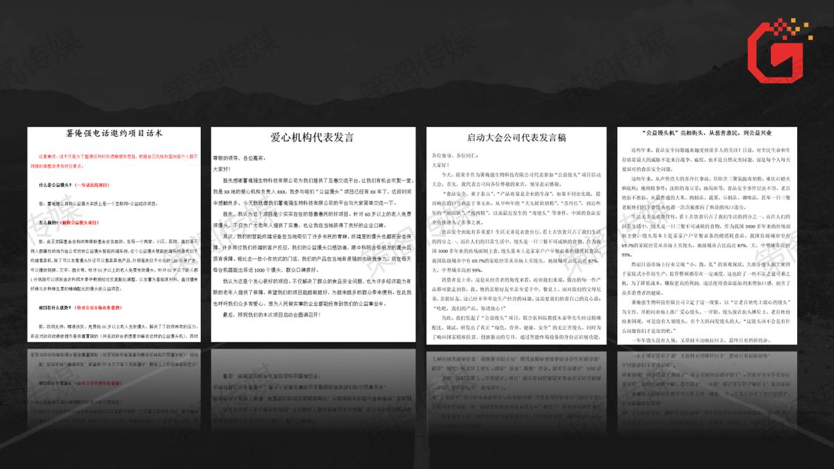 招商活动策划,招商策划怎么做好