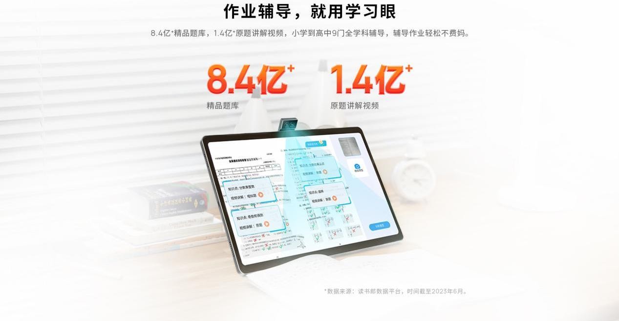 读书郎ai学习机c6a,读书郎ai学习机c60测评