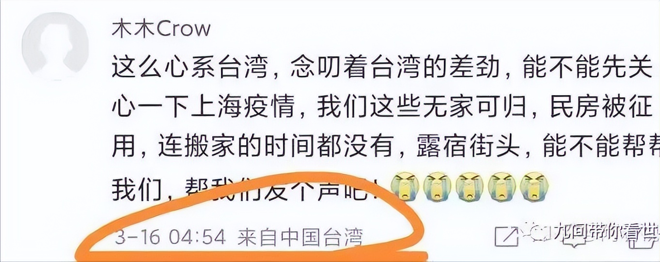 为什么马某闹乌龙？为什么IP要公开？警惕颠覆国家的陷阱