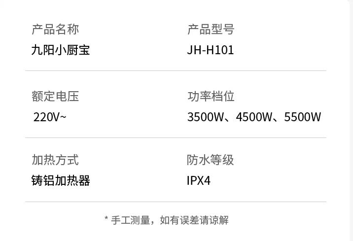 即热小厨宝评测,即热小厨宝配置