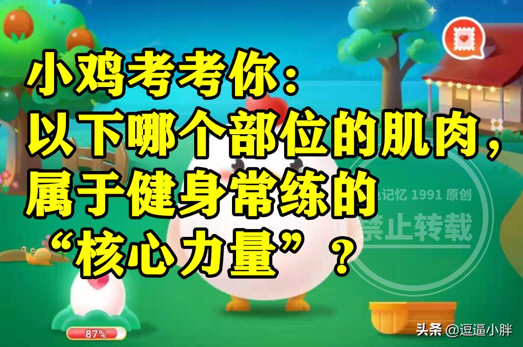 蚂蚁庄园答案在哪里看,蚂蚁庄园答案樱桃