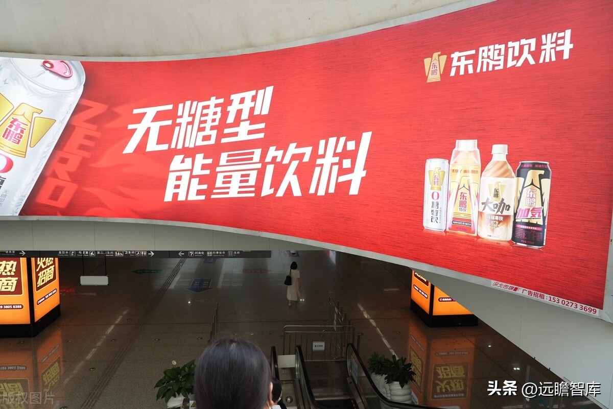 能量饮料东鹏特饮,能量水东鹏