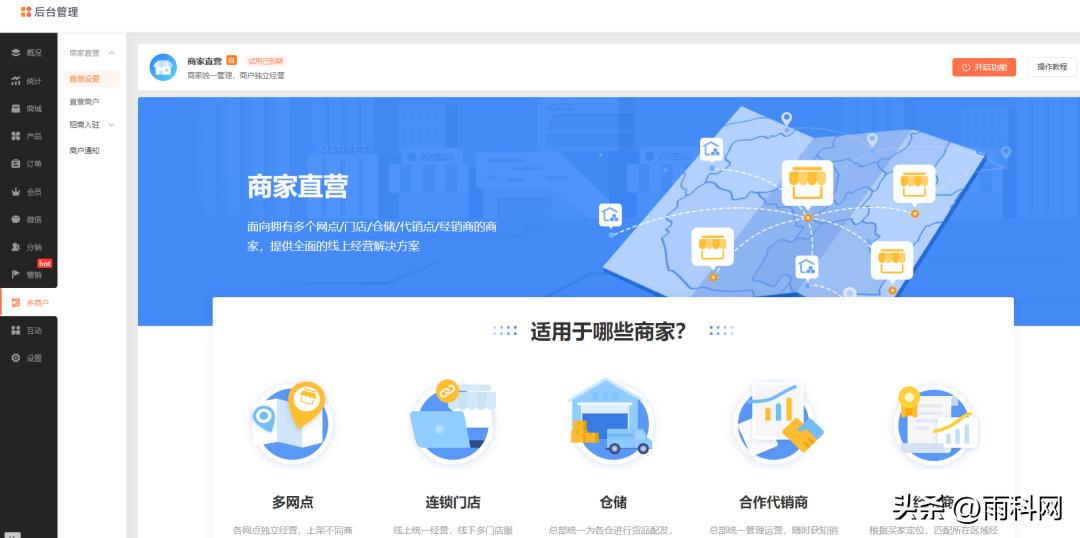 生鲜水果门店小程序商城怎么做,生鲜蔬菜店怎么做小程序