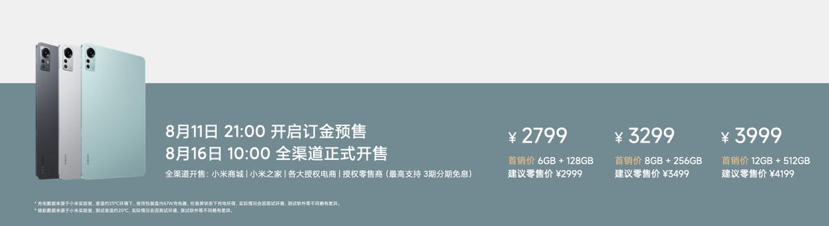 999元起，小米一口气发布7款产品，这也太强了