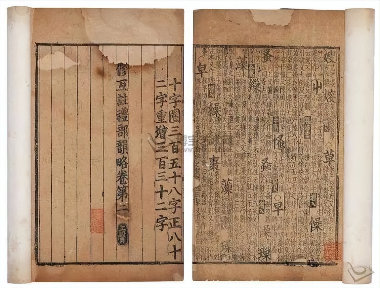 地摊1万买的破书，几年后拍出近3000万高价！《景祐礼部韵略》