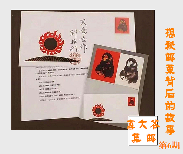 1990年，香港商人用真猴票造假，20年后肠子都悔青了