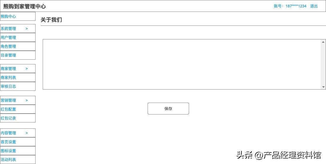 axure设计的购物app,axure后台管理系统原型