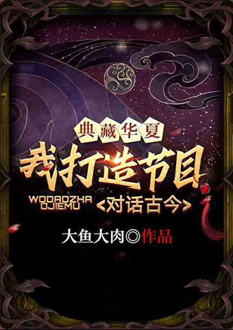 三本经典的历史架空流小说推荐,三本轻松幽默的历史架空文推荐