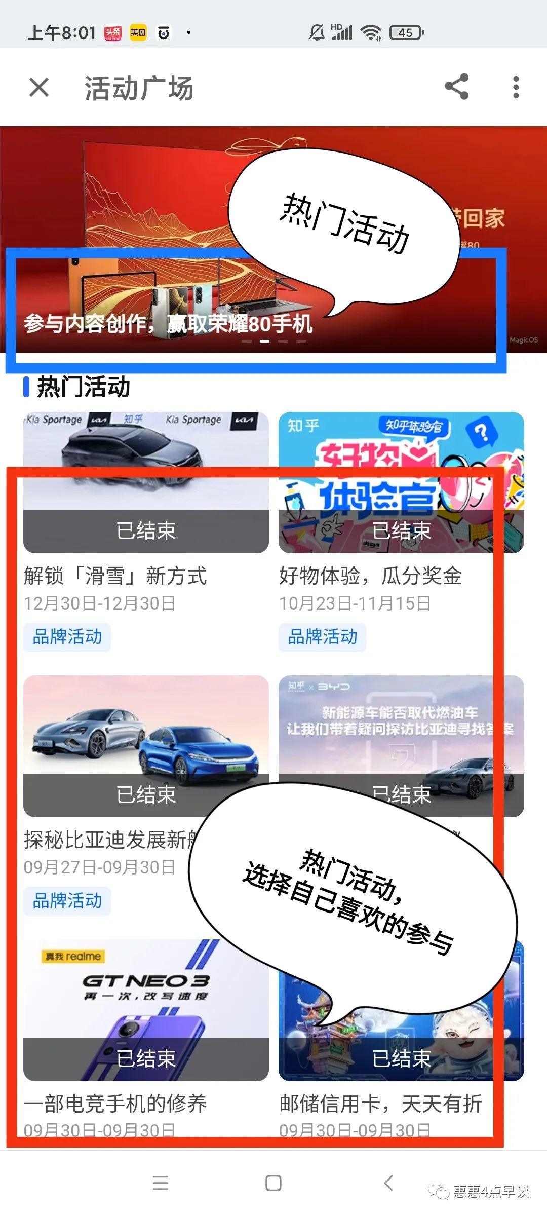 知乎的瓜分奖,知乎领取奖金怎么领取