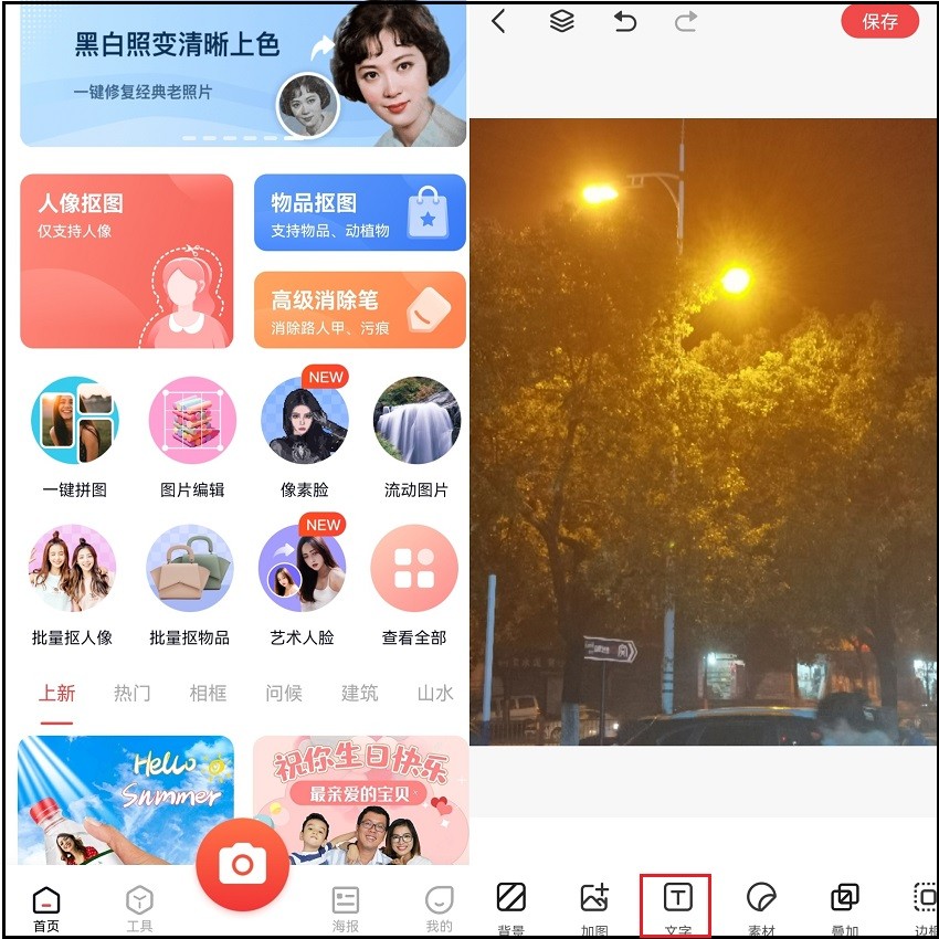 照片加文字怎么制作视频,怎样给照片加文字最简单的方法