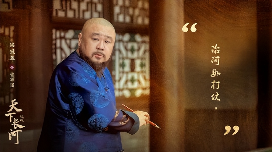 天下长河八大配角,天下长河梁冠华戏份