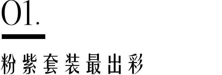 春天穿粉色到底有多好看呢,这个冬季穿粉色会让你惊艳动人