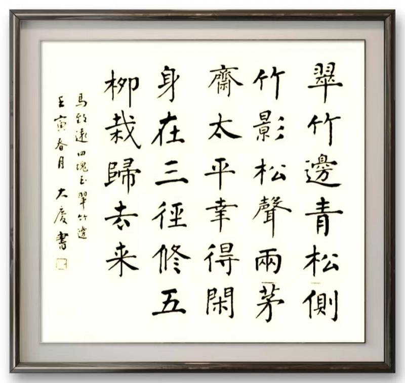 书画展汉川,汉川书画投展