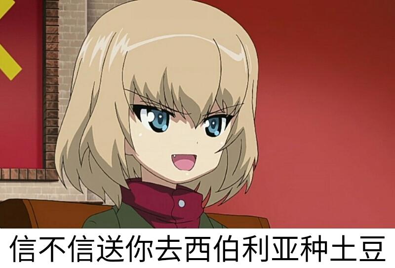 “吔我煤气罐啦!”佩8,红色天空的惩戒者!【我的苏联】