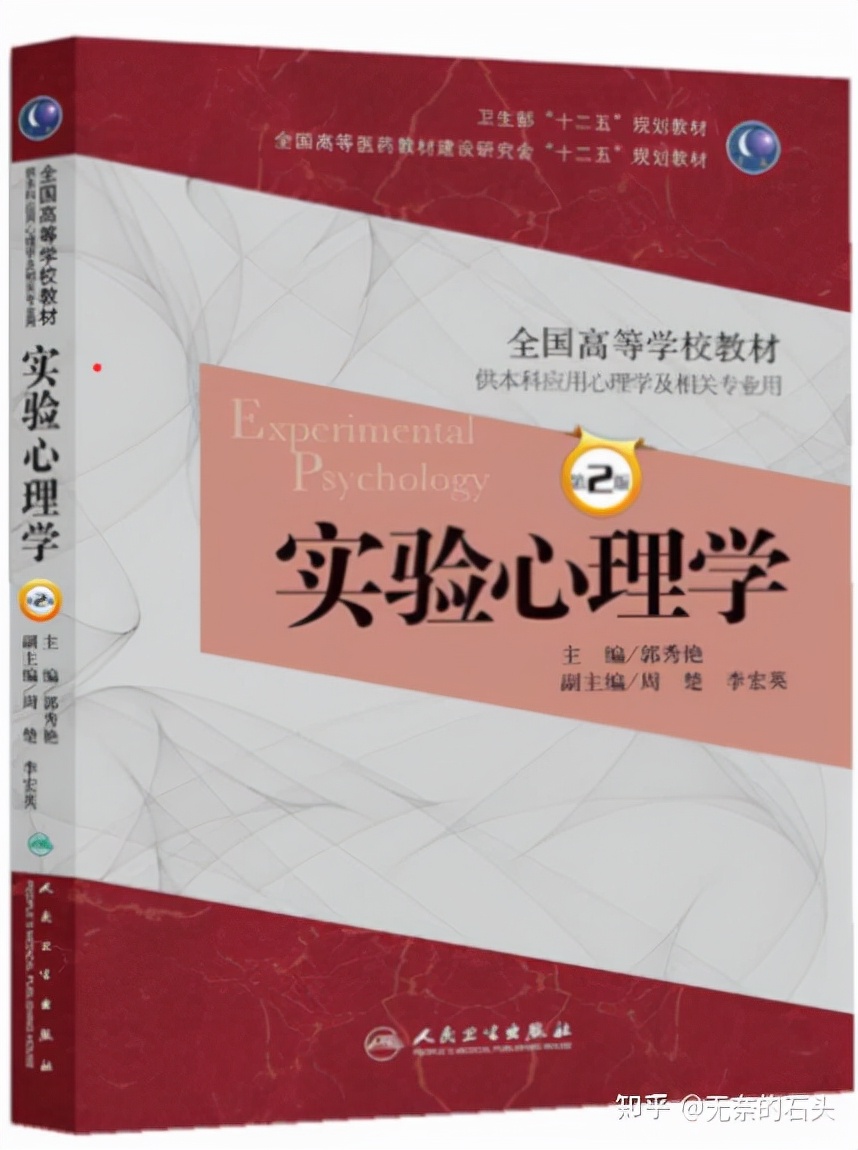 心理学入门书籍推荐(均为本人大学课程教材)