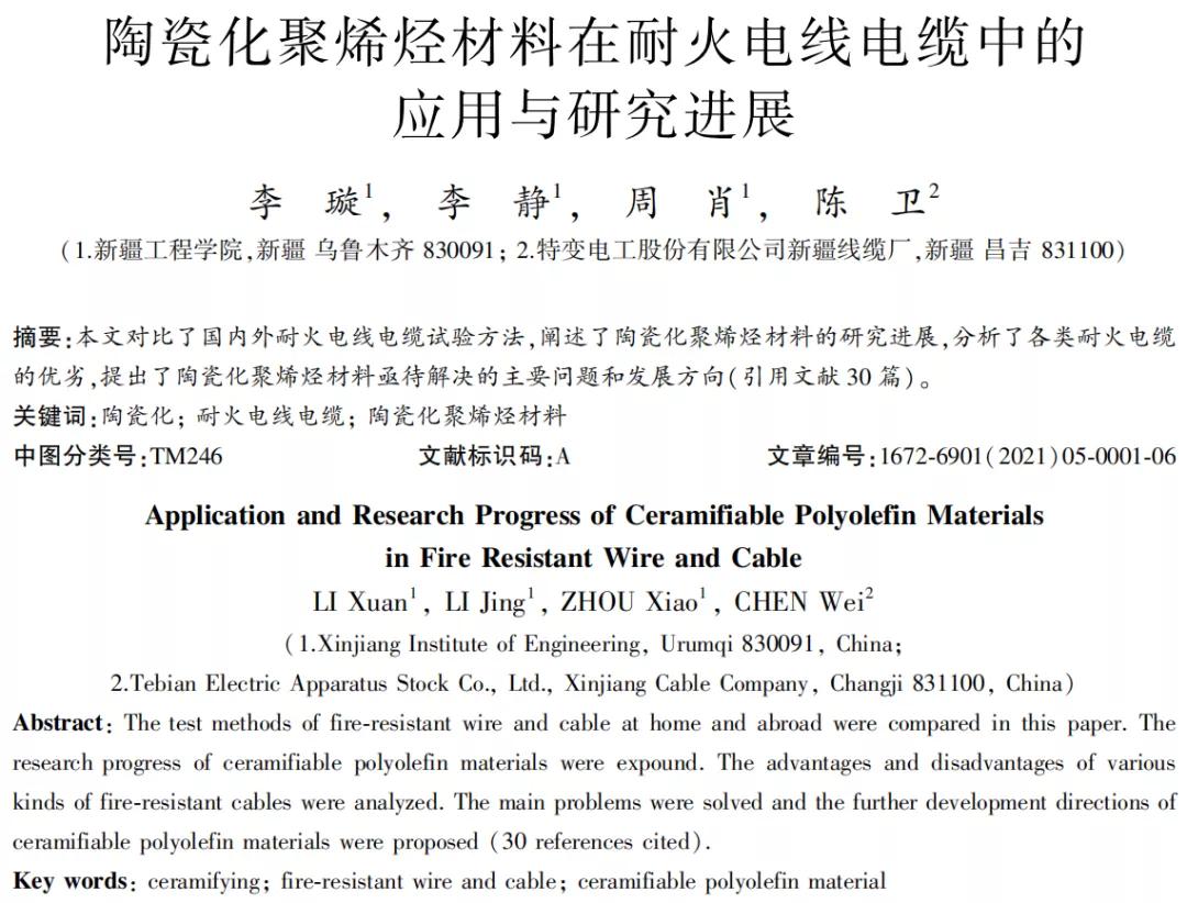 高层低烟无卤电线电缆材料,钢结构电线电缆阻燃涂料使用场景