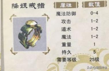 传奇世界道士装备一览表,传奇世界早年被误会的三大神技