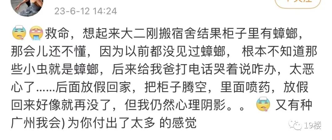 过敏原检测为蟑螂,过敏源是蟑螂过敏怎么办